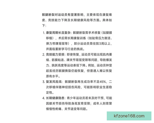 科尔透露穆迪伤情无大碍 医学专家称手术难度较低